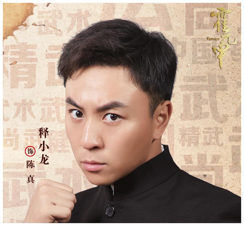 新《霍元甲》来袭!主演堪称完美阵容,陈真饰演者更是来路不小