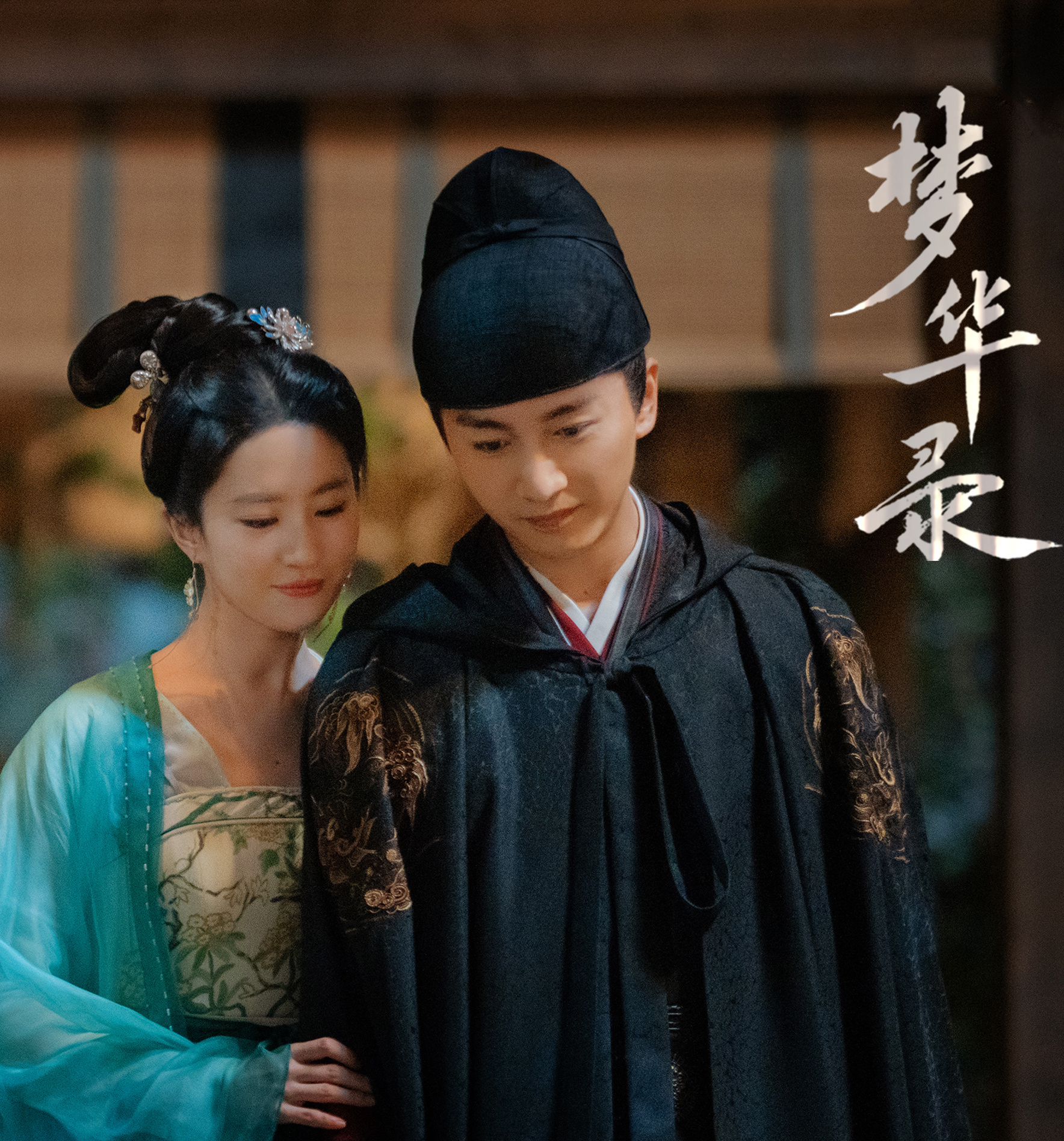 梦华录赵盼儿嫁给顾千帆当正妻难于上青天