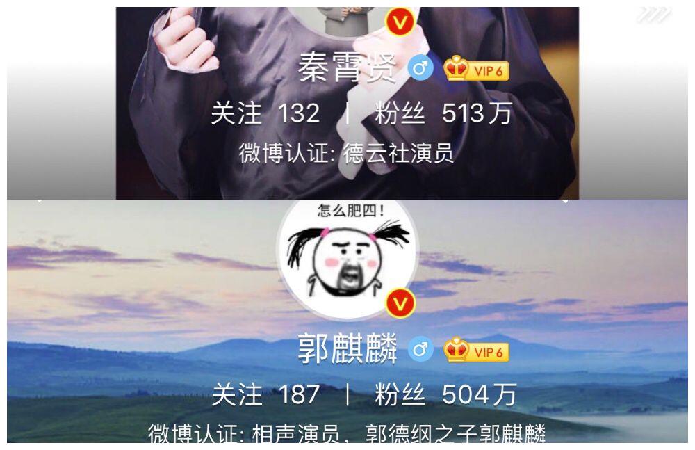 秦霄贤微博粉丝破500万,已超过郭麒麟,正紧追张云雷|张云雷|德云社