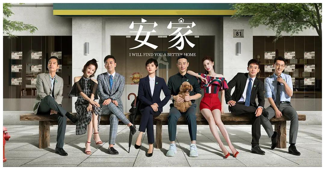 《安家》演员客串阵容强大!蔡根花林大宝,隐藏彩蛋你发现了多少