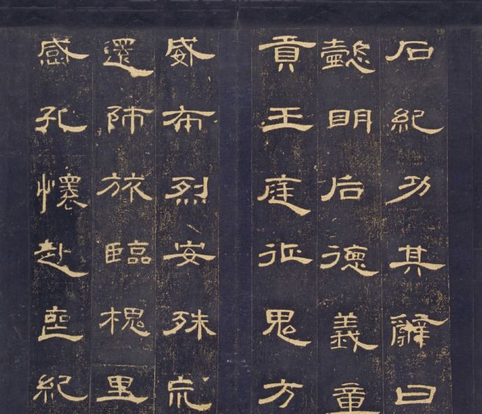 隶书学习的范本——汉代《曹全碑》（明拓本）欣赏