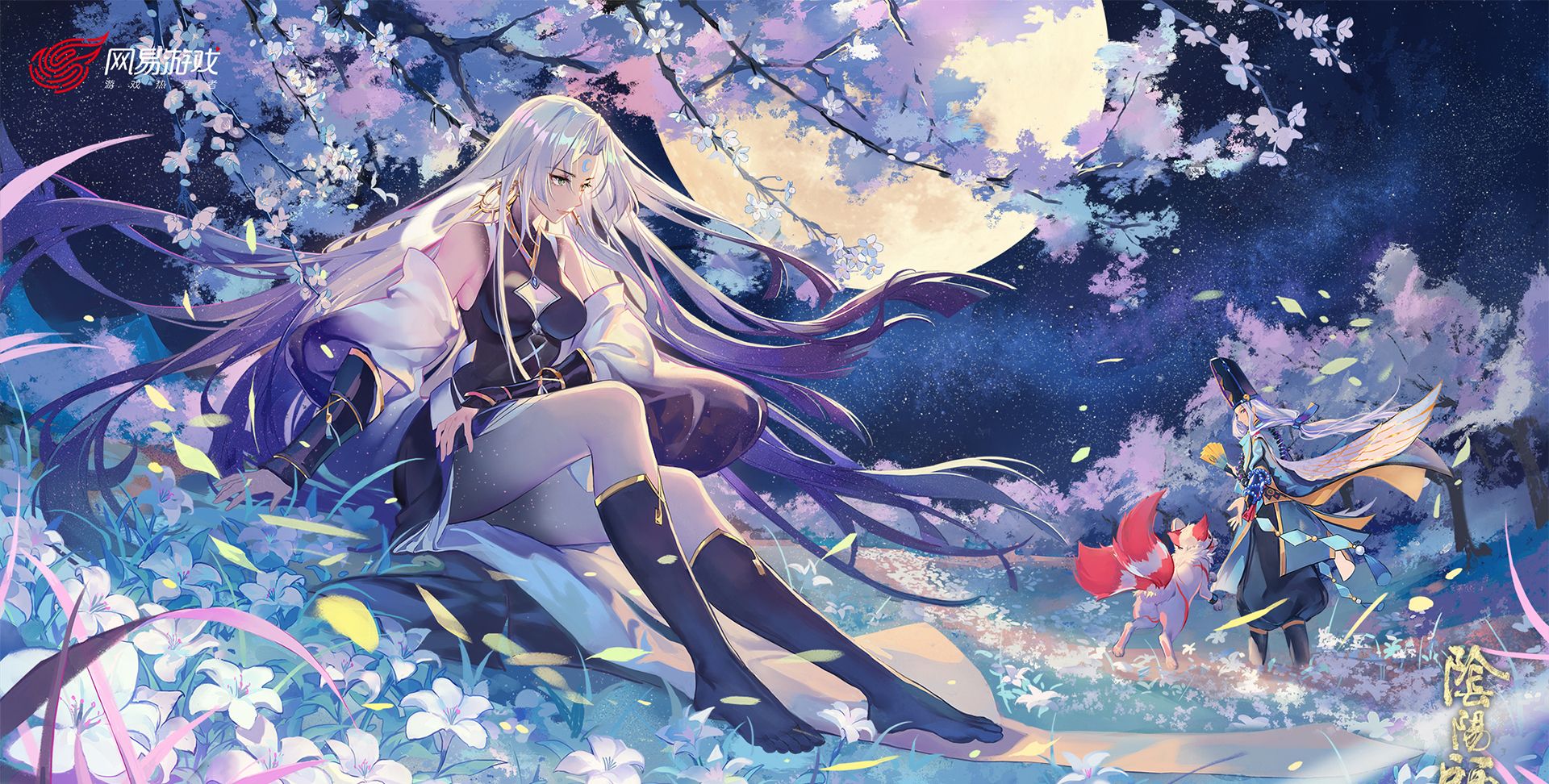 阴阳师里的帅哥美女高清壁纸
