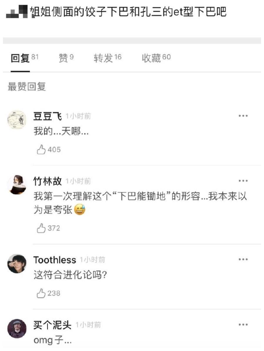 他的下巴形状尤其怪异,不光特别长,还特别尖,好像一个漏斗一样,还有人