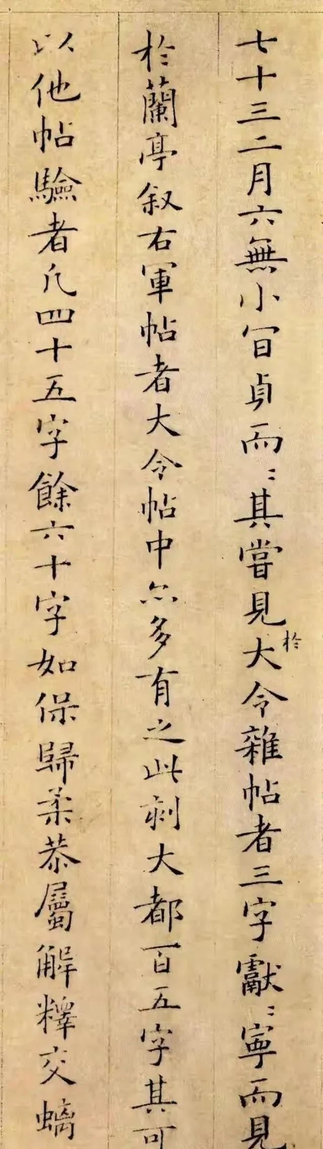 这才是真正的书法,宋朝姜夔书法直入晋朝,小楷难有比肩者|姜夔|书法|小楷_新浪新闻