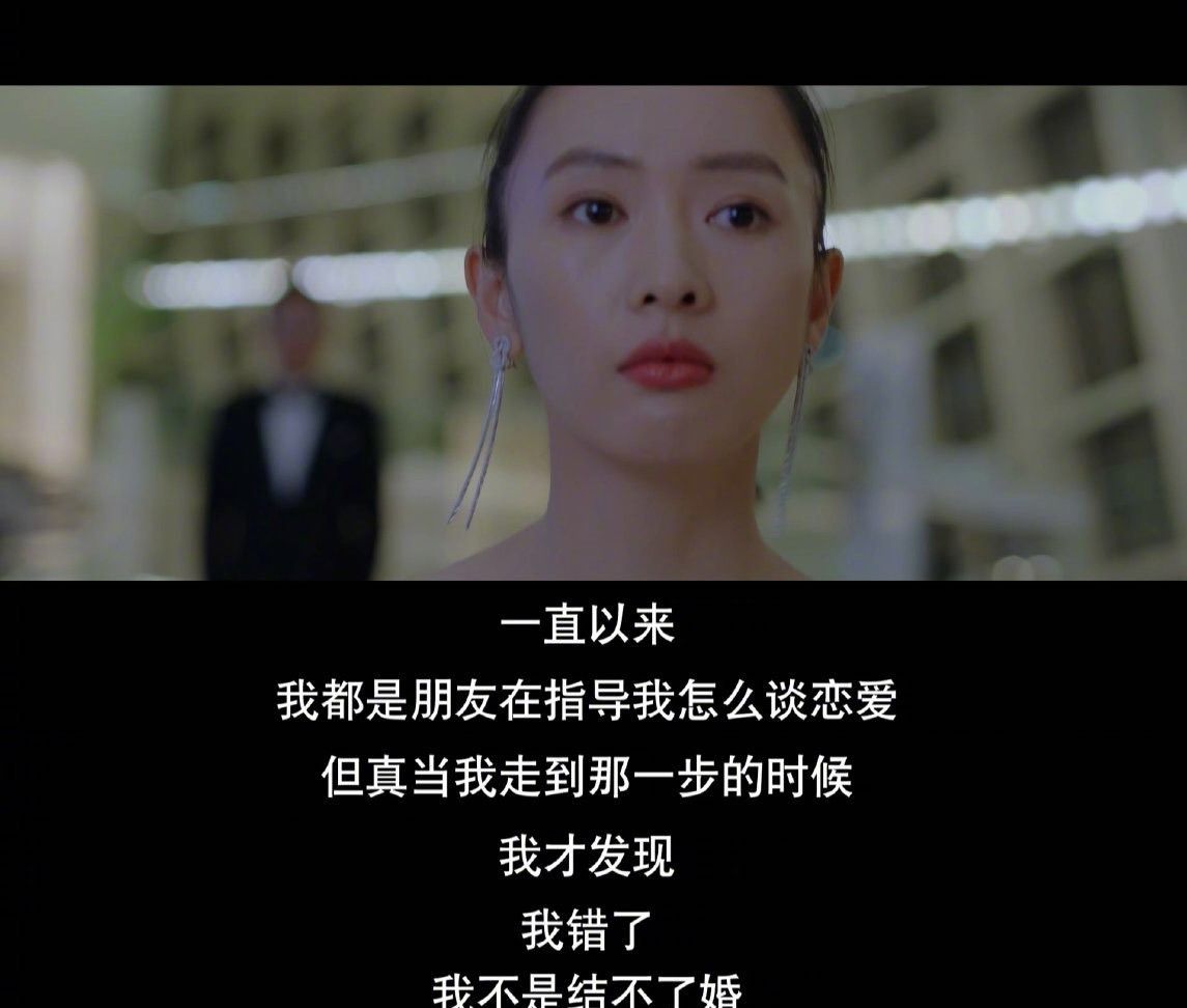 《谁说我结不了婚》:金句频出,看的过瘾,良心好剧!_高清图集_新浪网