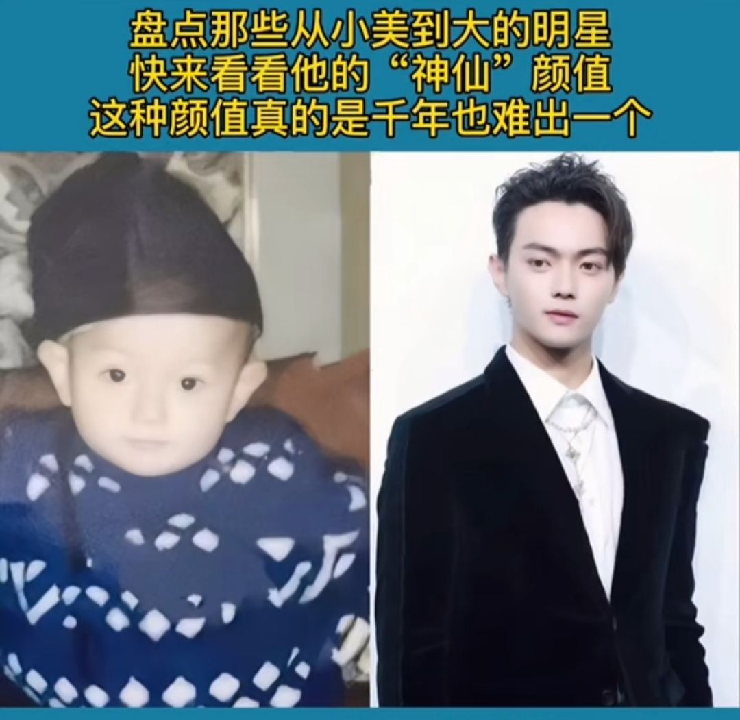 盘点那些从小帅到大的明星之许凯