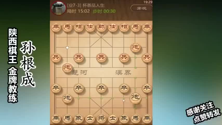 省棋王讲棋不太正规却又符合棋理对方这招法着实厉害要谨慎_新浪新闻