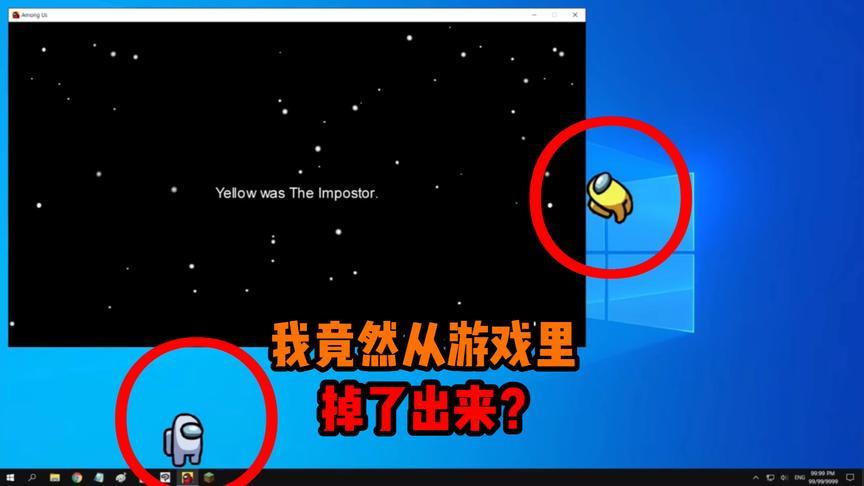 太空狼人杀:我从游戏掉到现实,却和内鬼身体互换,众叛亲离