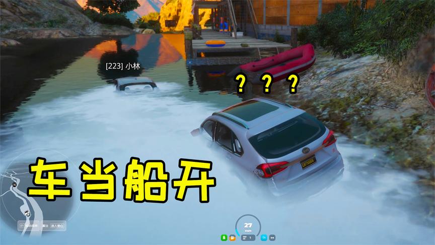 童心小镇:小林把车当船开,得让他赔我的车!