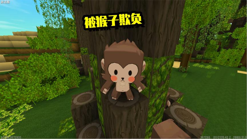 迷你世界637:被猴子欺负完,我去找老沙出气,结果怎样