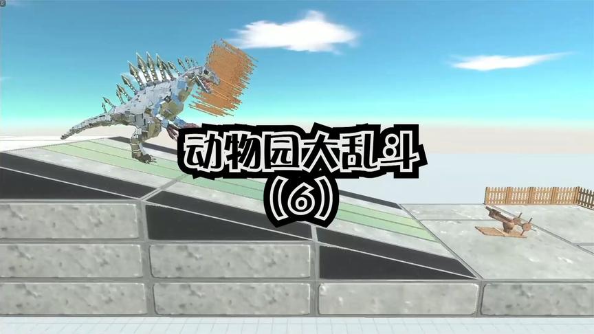 【动物园大乱斗6】攻击村子的动物有点不寻常,怎么都不认识啊