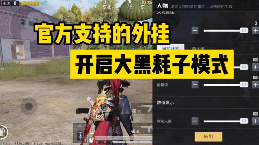 和平精英:官方支持的大黑耗子是什么样的