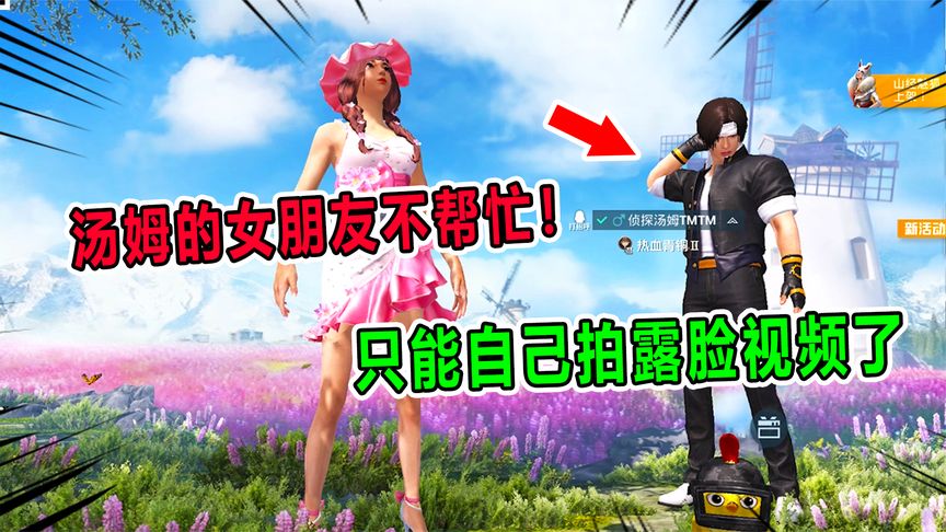 兜兜大小姐:汤姆的女朋友不帮忙!只能兜兜自己自拍视频了!