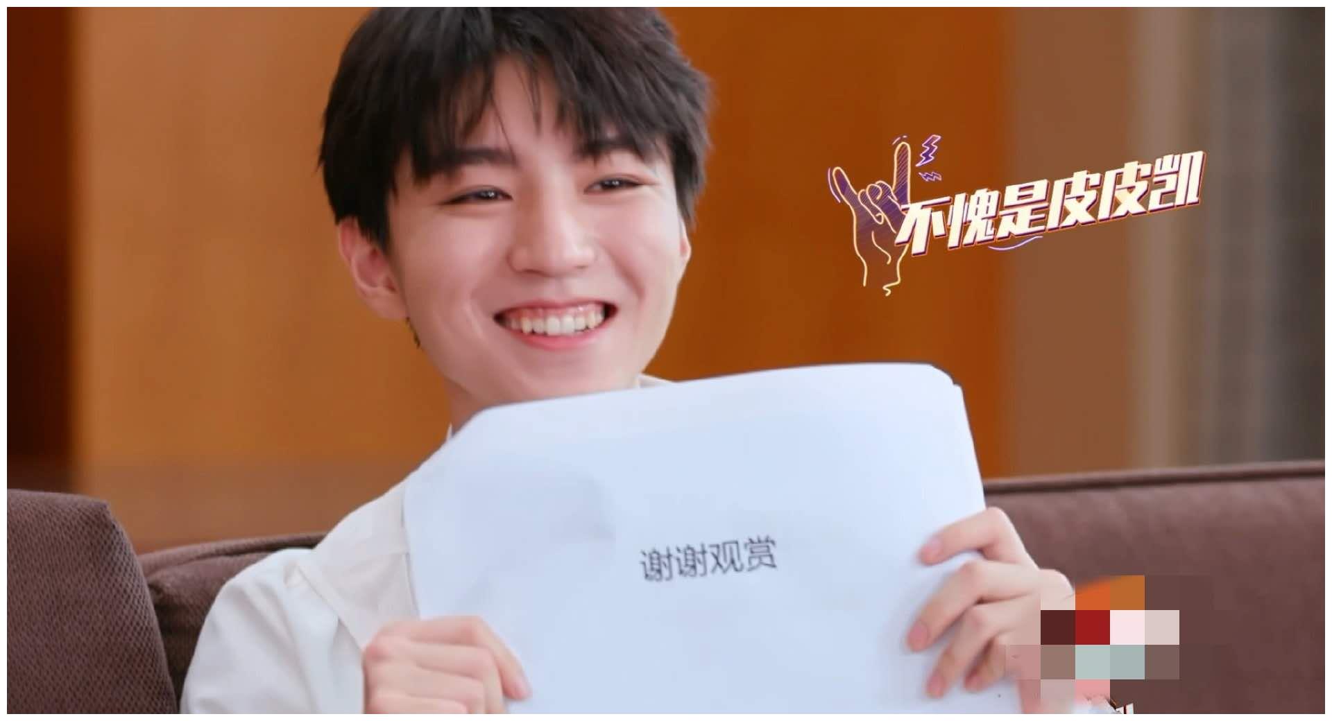 王俊凯做ppt敬业,张雨绮不会ppt挨骂,看到肖战:不愧是设计师