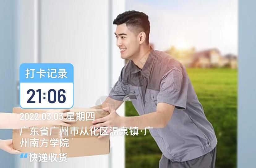 快递行业常用的智能拍照软件有什么?什么软件能记录送货信息?休闲区蓝鸢梦想 - Www.slyday.coM 快递行业常用的智能拍照软件有什么?什么软件能记录送货信息?休闲区蓝鸢梦想 - Www.slyday.coM