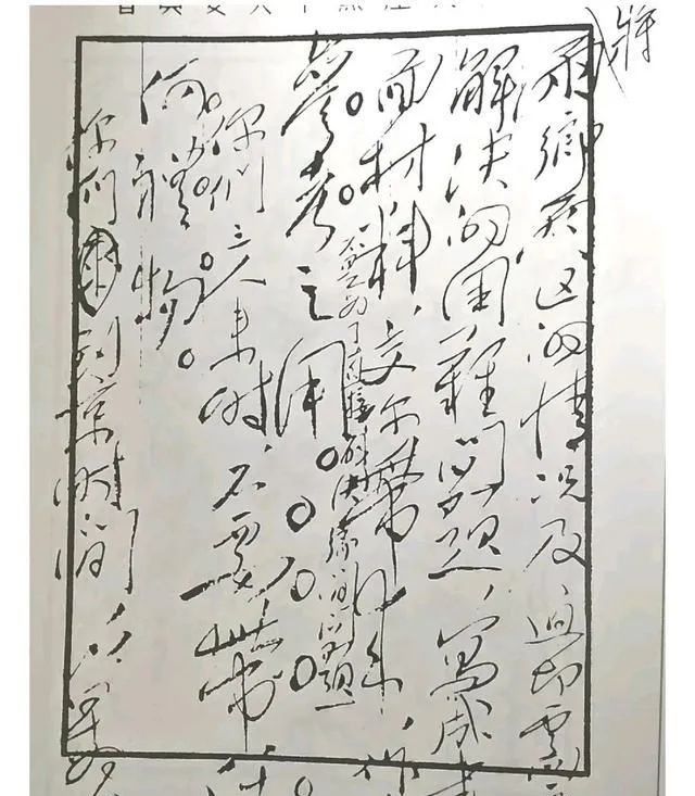 罕见毛润之书法如此轻柔让人眼界大开书法细腻情柔似水