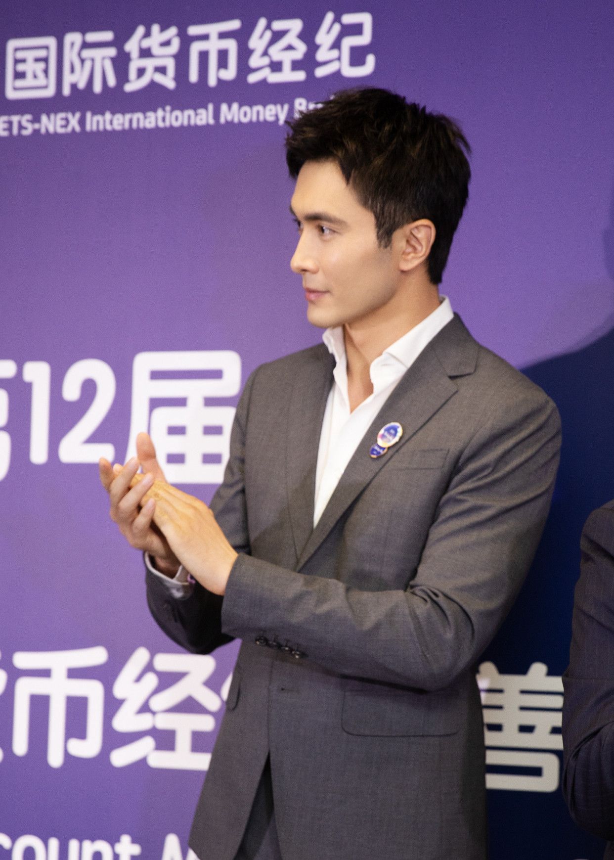 高伟光出席上海国际货币经纪第十二届"慈善日"活动