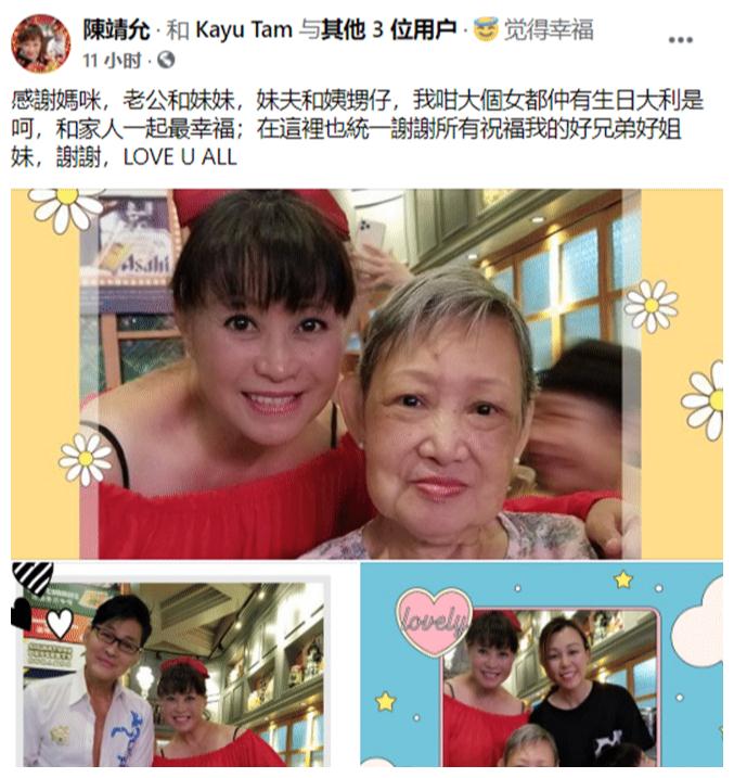 花旦陈靖允在个人社交账户上发布了一组照片,并留言感谢丈夫顾冠忠