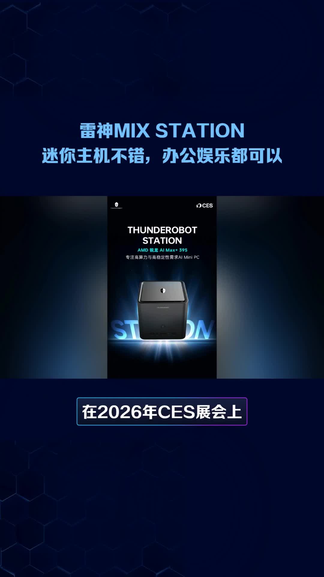 雷神MIX STATION迷你主机不错，办公娱乐都可以