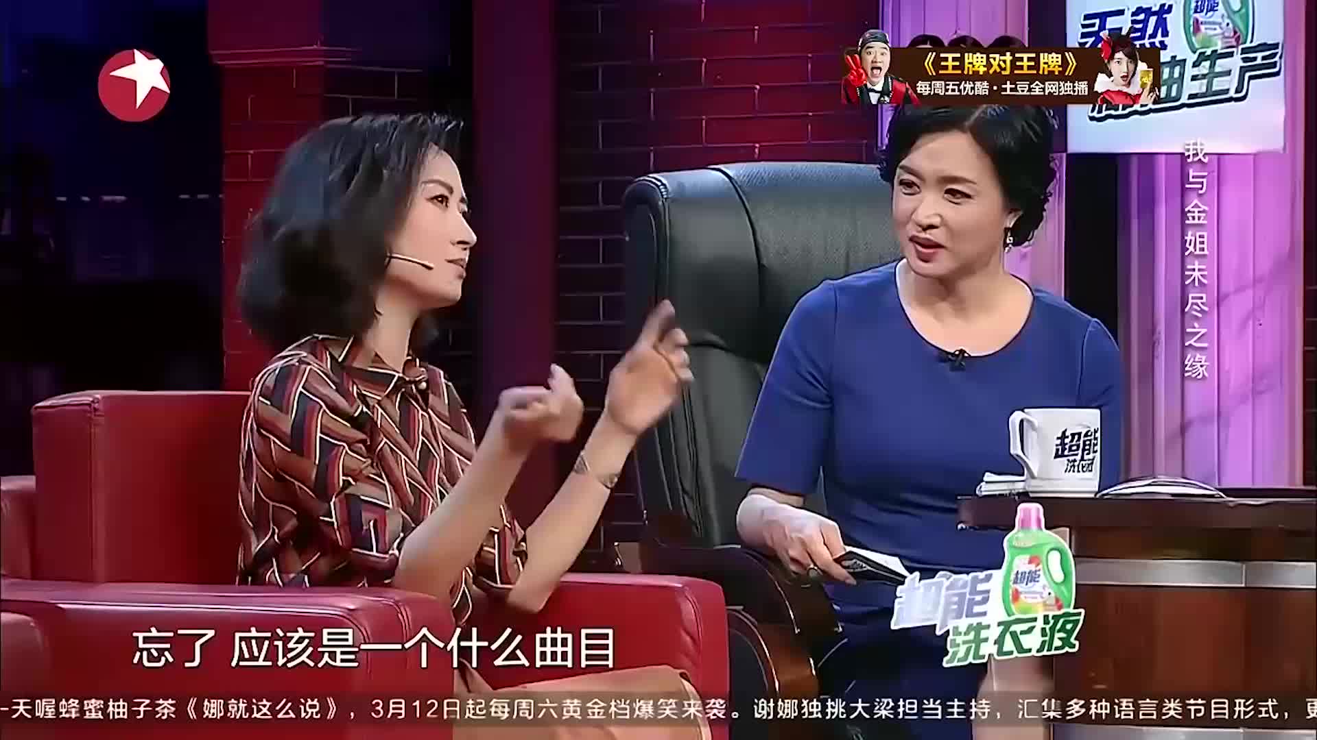 金星秀:刘敏涛现场跟金星学舞,没想到动作这么标准,厉害了