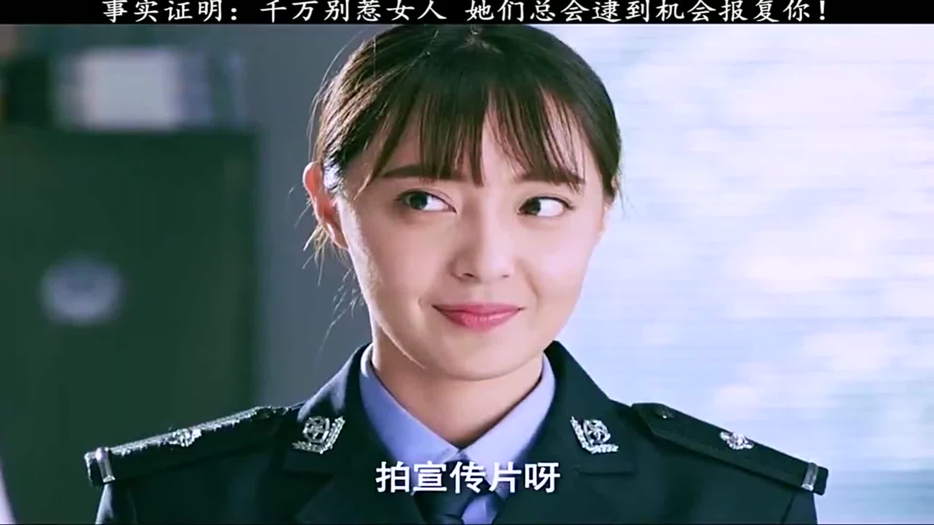 别惹女人,她们总会逮到机会报复你