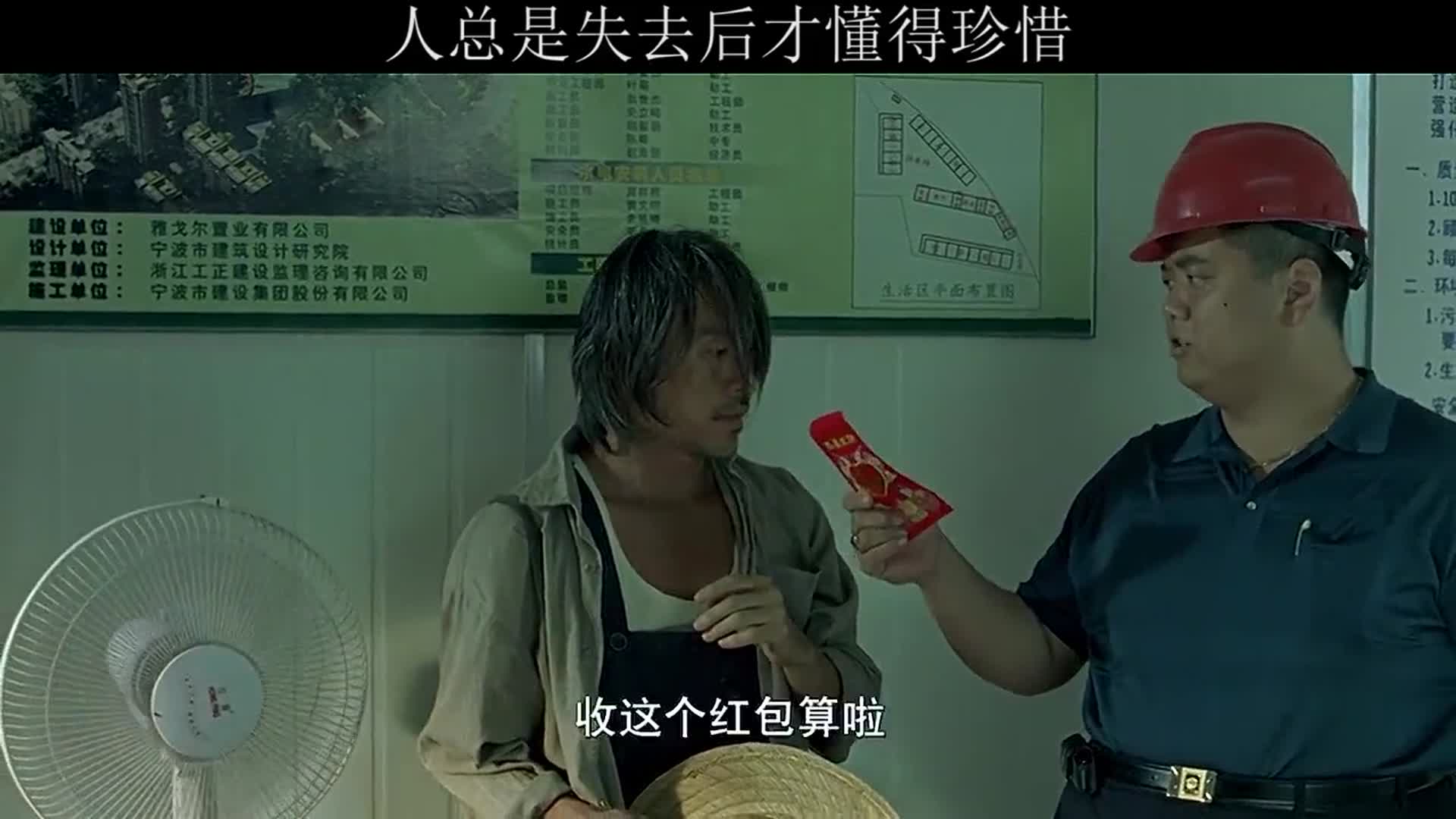 男人为了家庭拼命挣钱,一次意外死在了工地上.