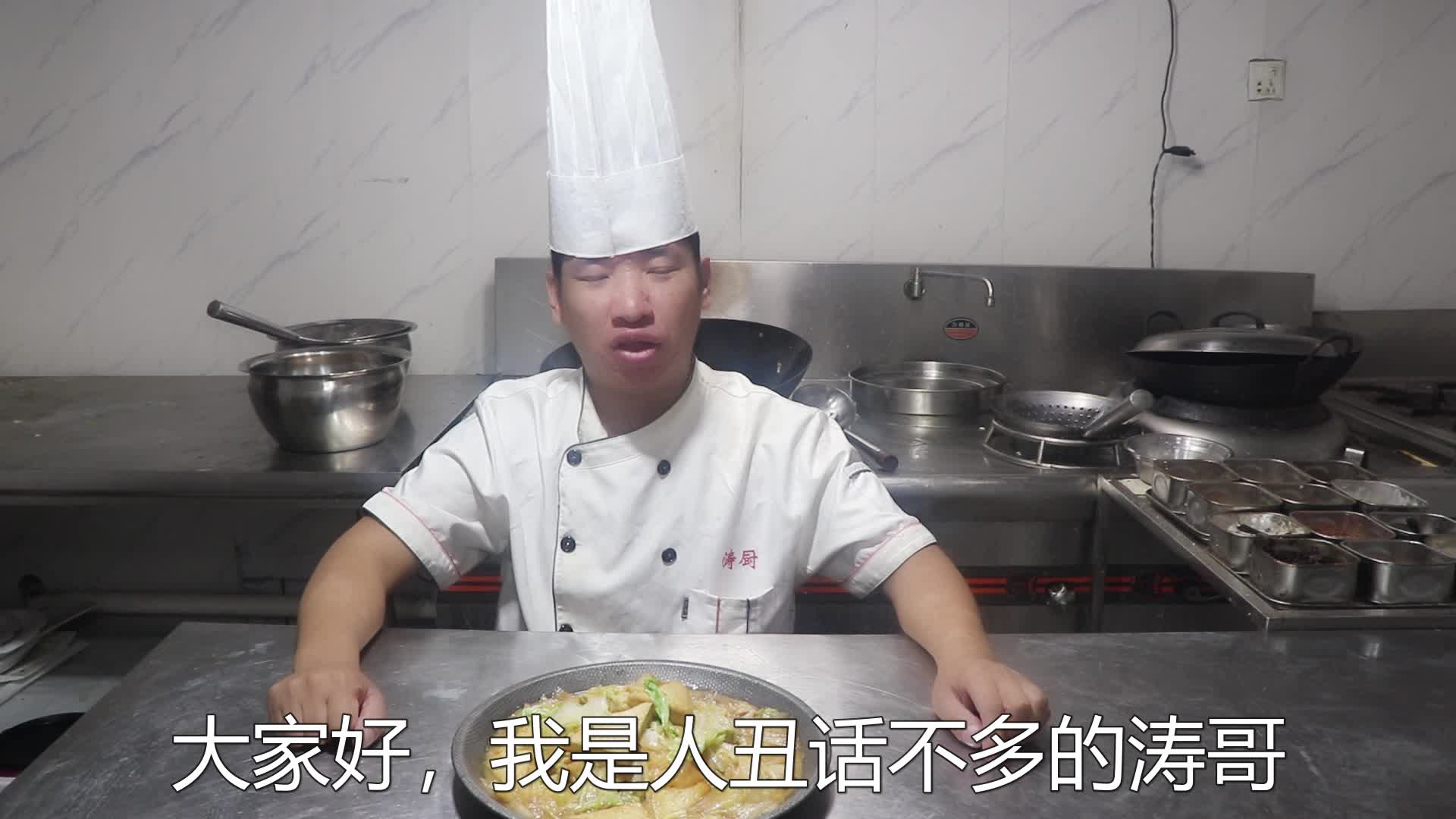 白菜炖豆腐很多人都做错了,大厨教你几个小技巧,连汤都能泡饭