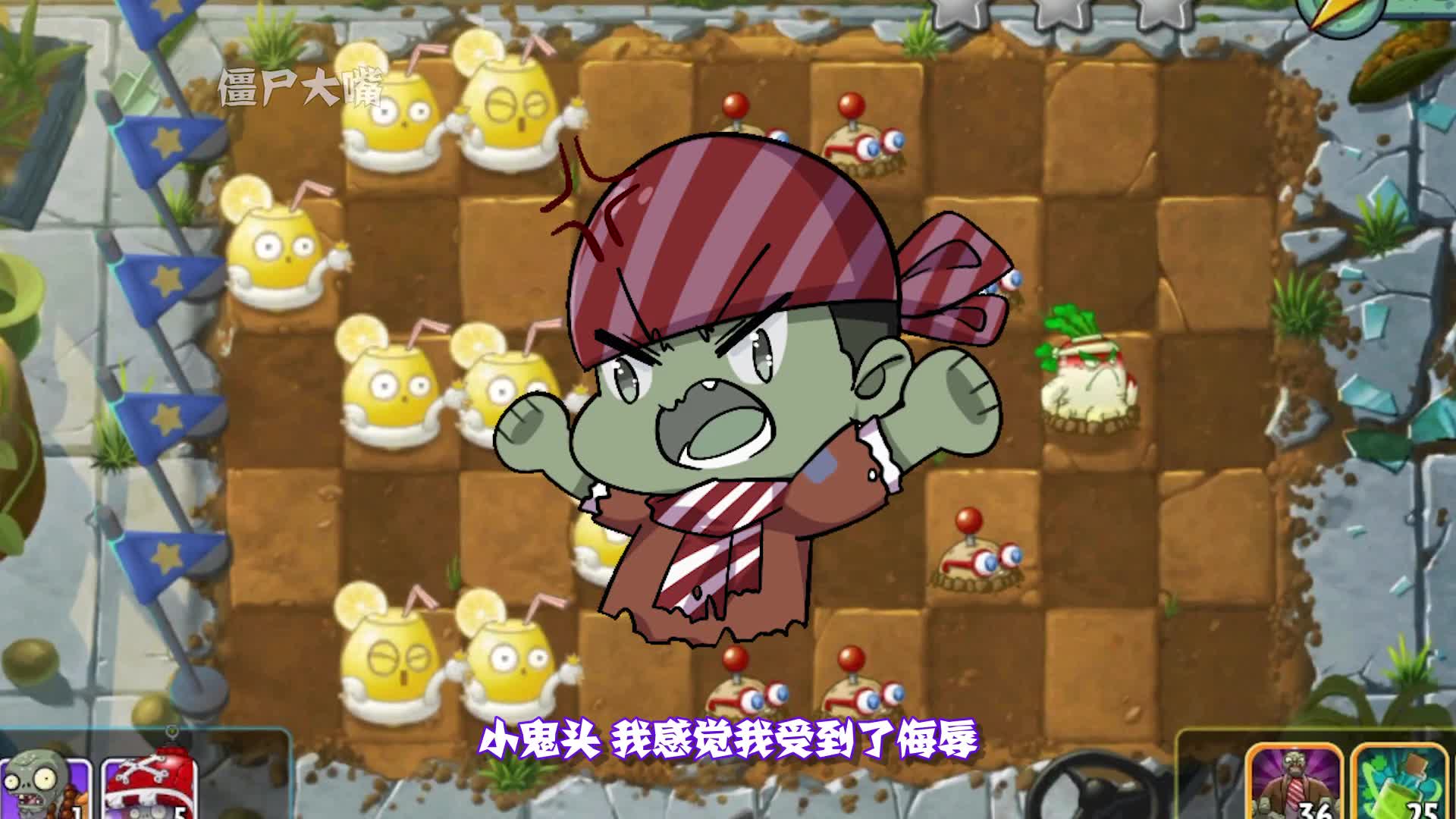 植物大战僵尸是什么让大嘴这么生气接连受到侮辱