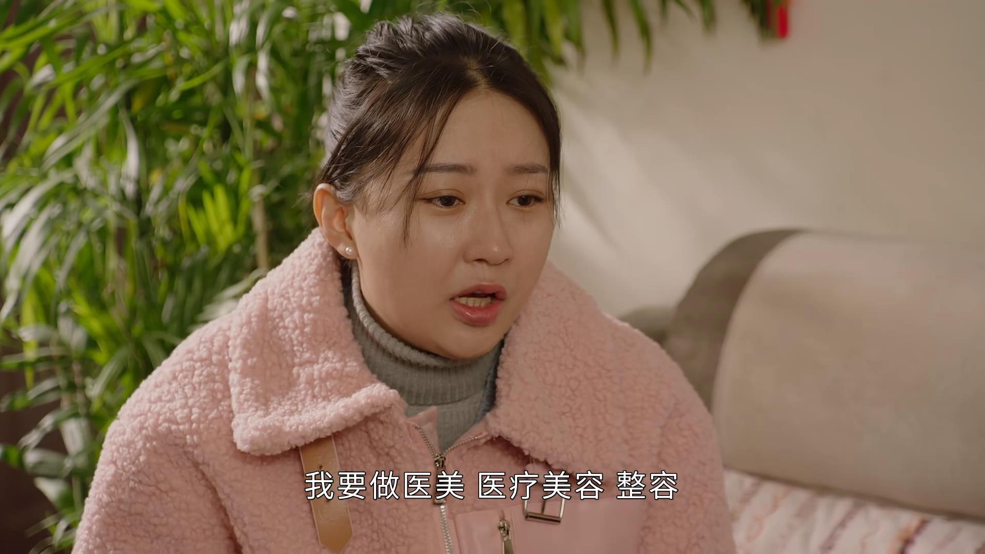 《乡村爱情14》刘英整容背后的原因,是传统女性对男权社会的反抗