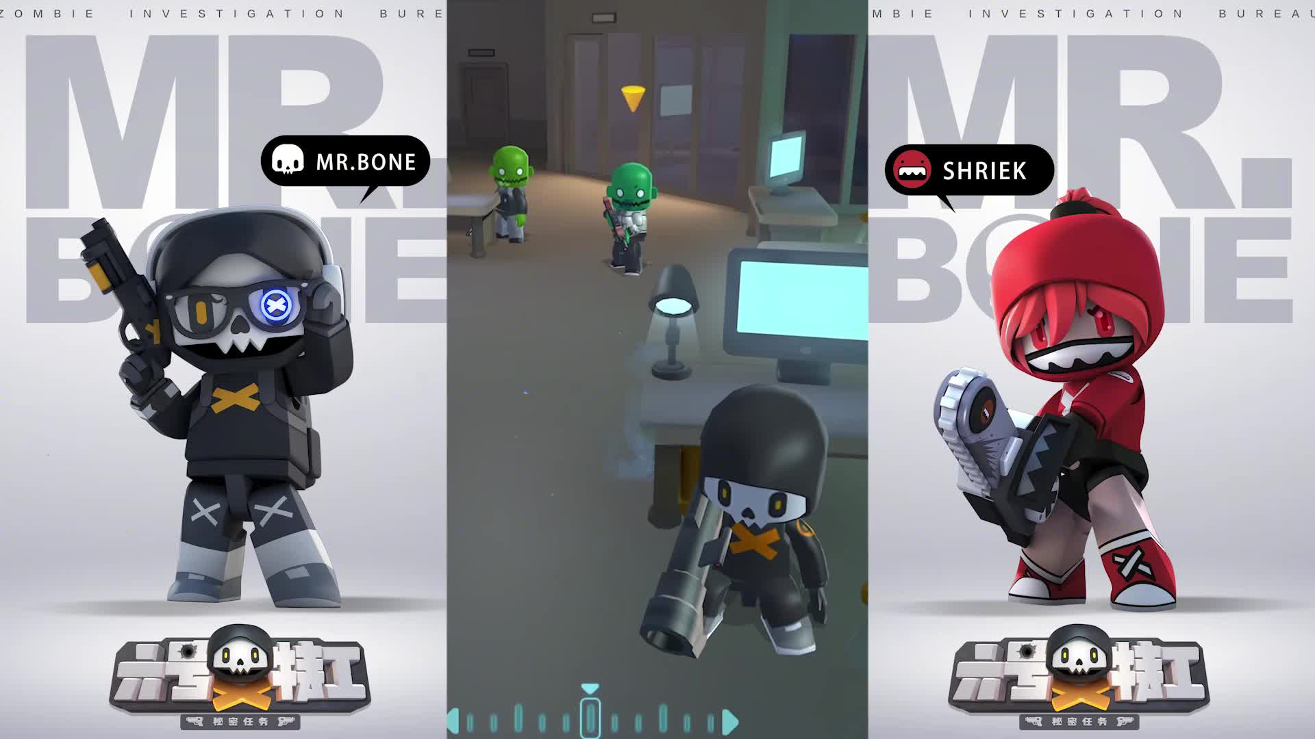 手握电锯新特工尖叫女士来了六号特工秘密任务