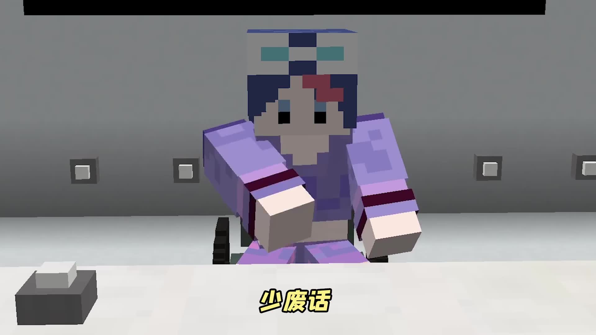 mc杀手裤子15裤子竟勾搭敌方组织小姐姐不灵姐气疯了