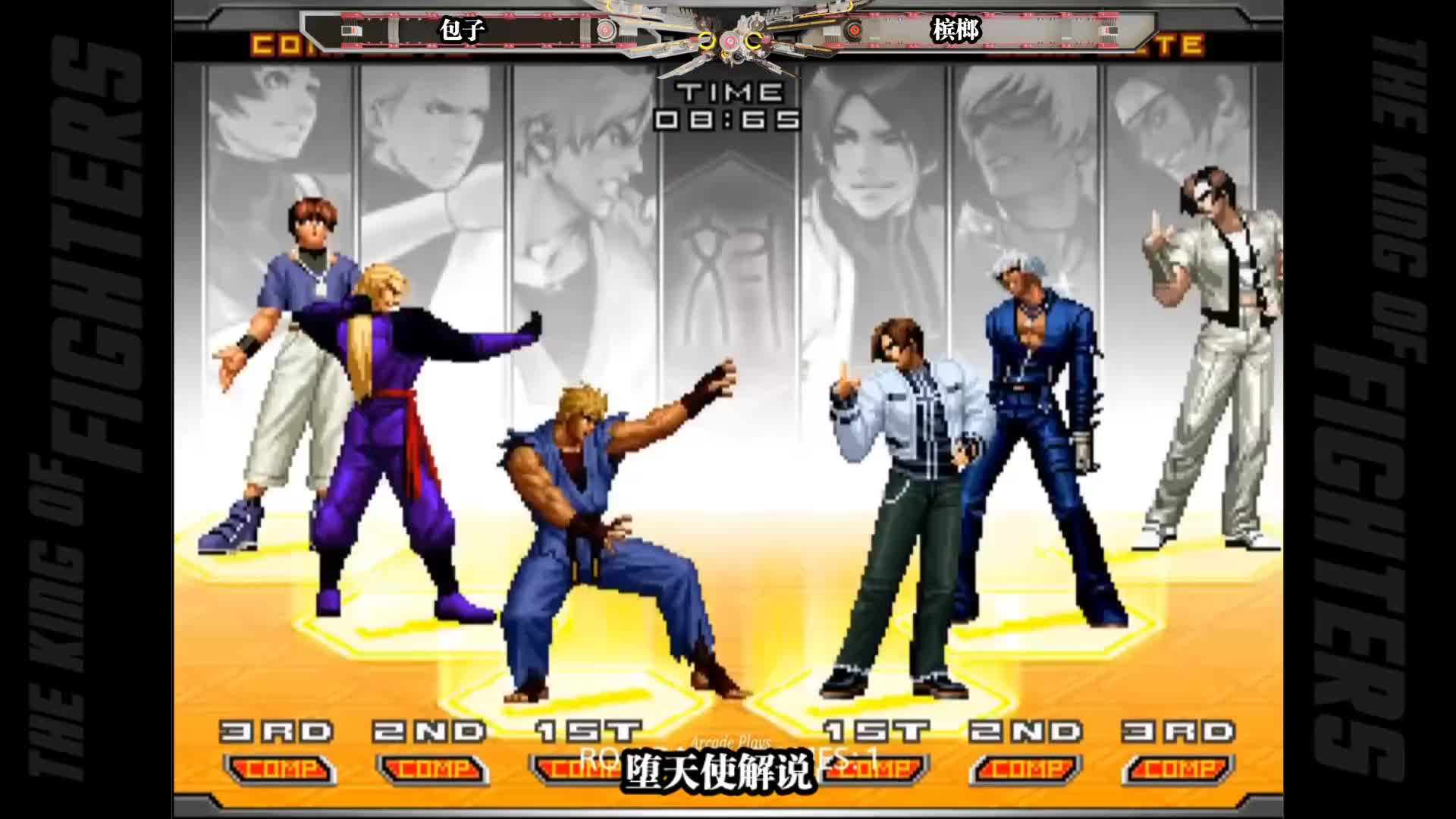 拳皇2002um包子国服最强安迪一套连招打掉60血量