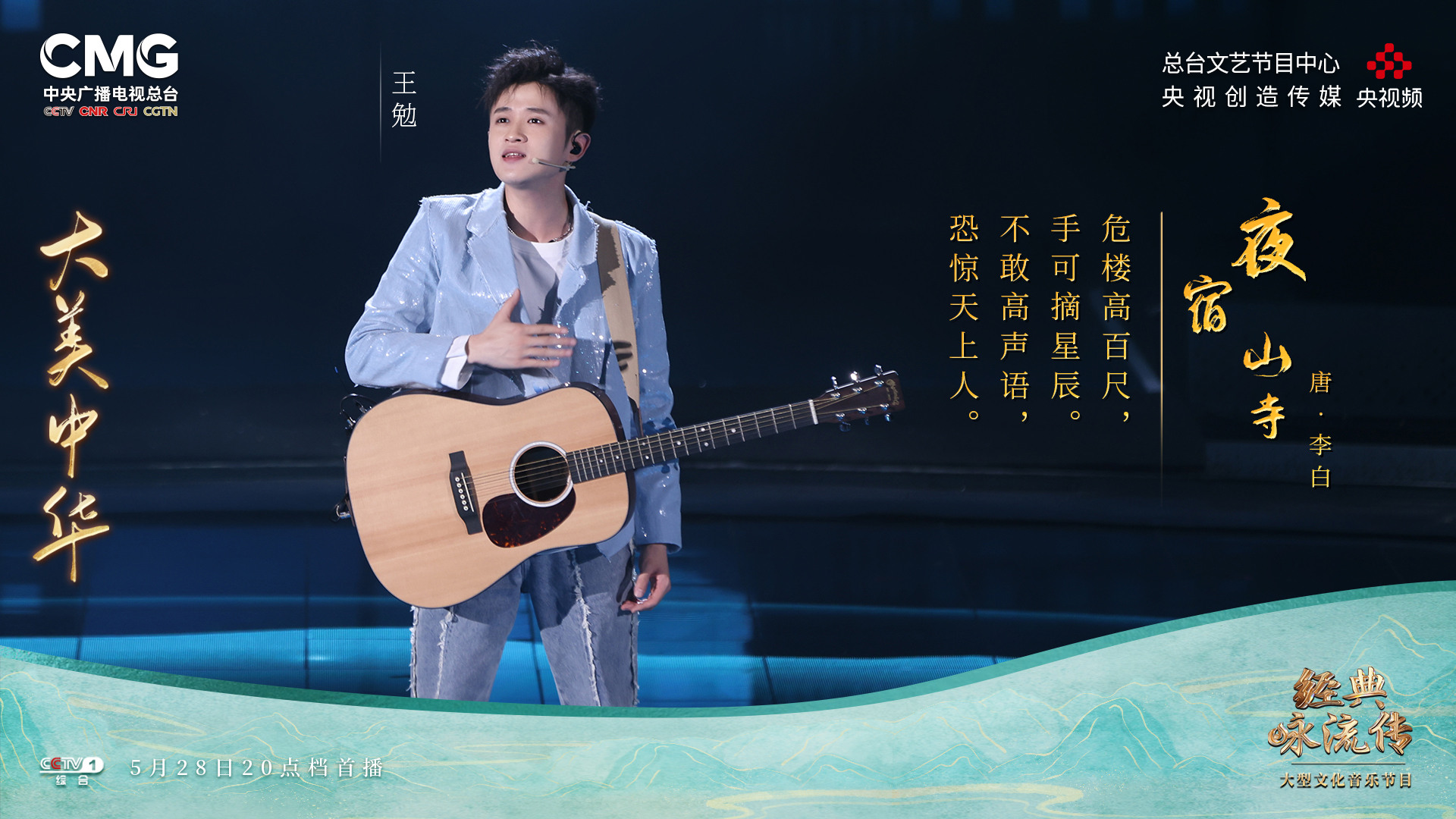 王勉夜宿山寺惊喜开唱脱口秀演员渐入主流