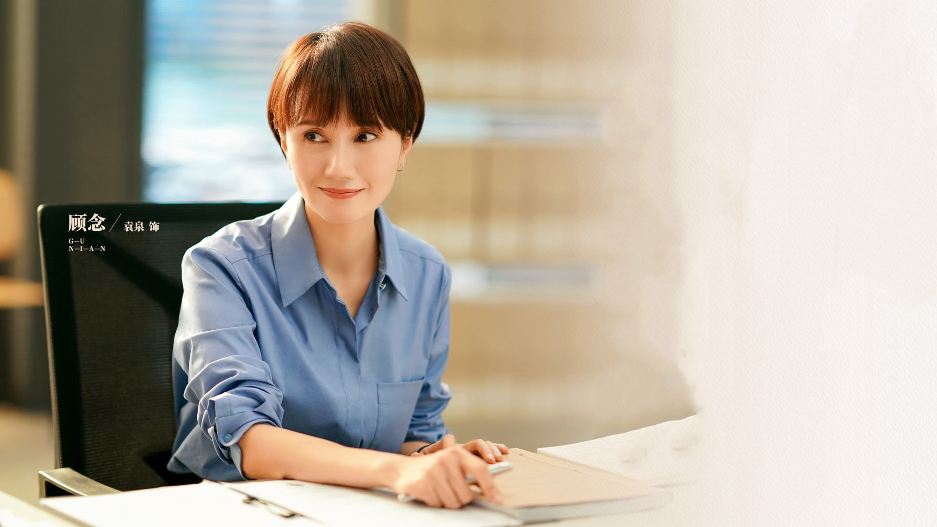 玫瑰之战袁泉再次挑战女强人从全职太太转型到职场精英