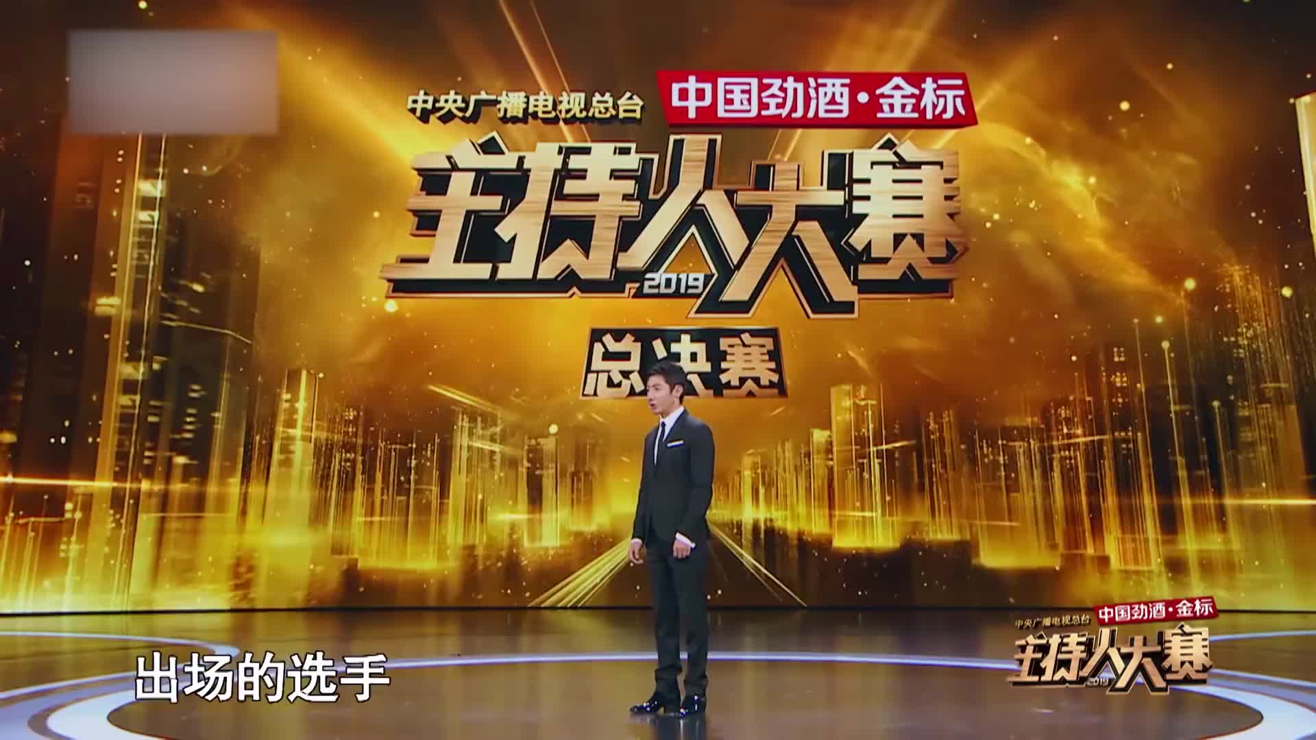 大赛：这主持人气场绝了，不服不行，还有谁