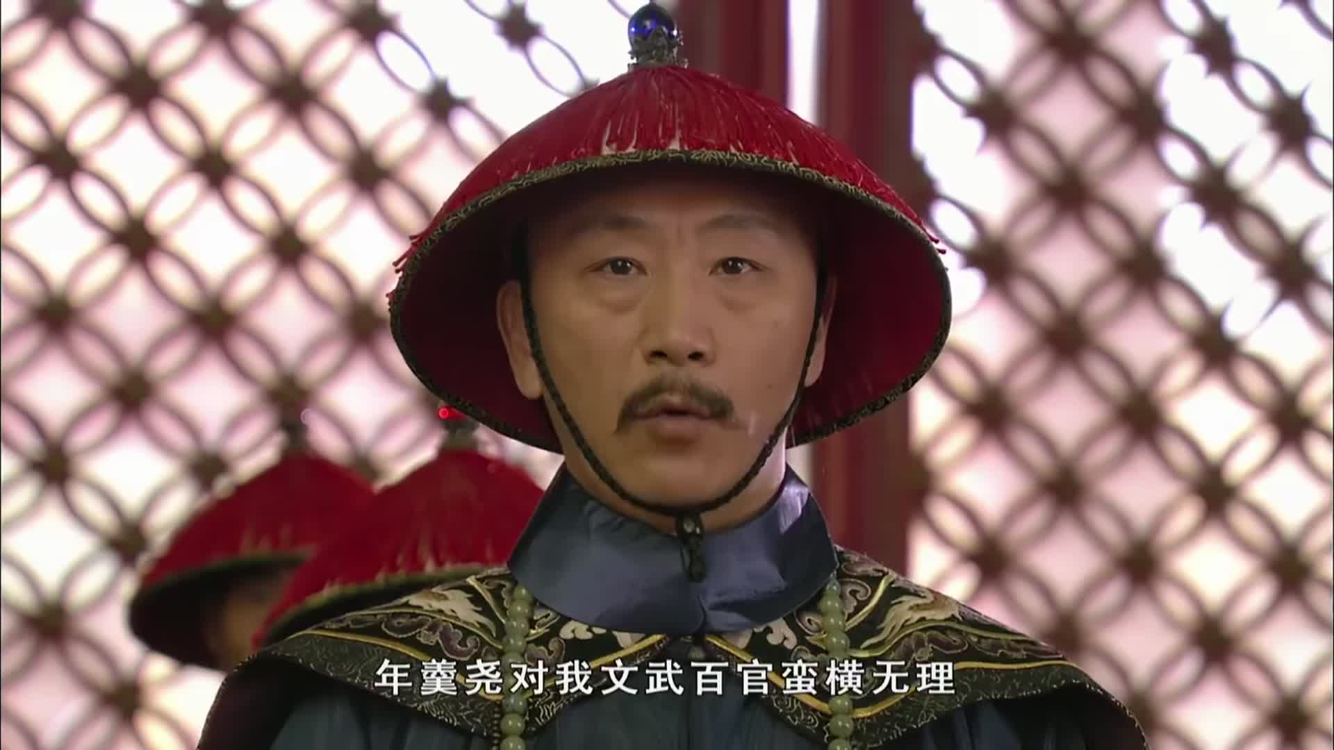 甄嬛传年羹尧势力越发庞大皇帝有恃无恐让大臣们寒了心