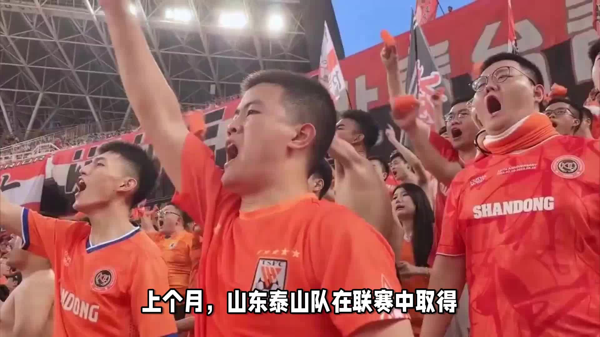 山东泰山队惜败，双亚收获被上海海港和申花压制