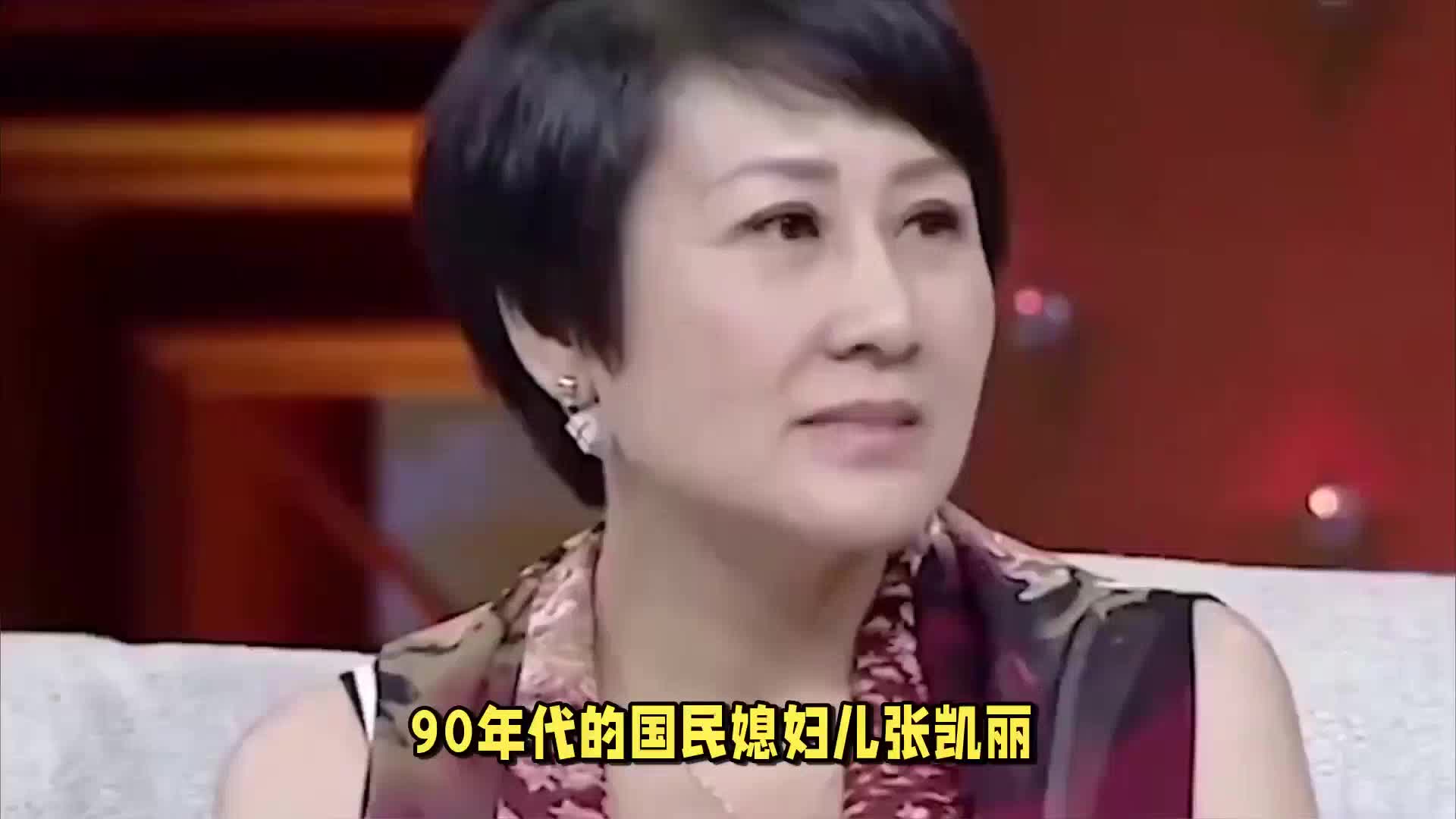 原来她是张凯丽女儿！频繁上央视引发关注，背后原因引人深思