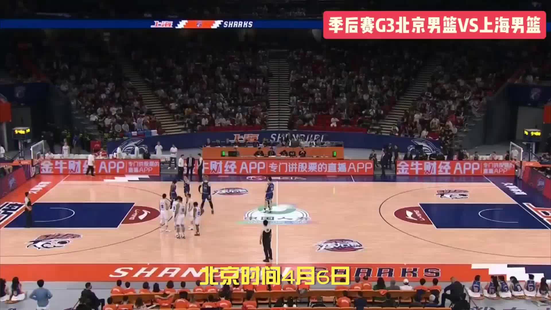 CBA：曾凡博三次封盖助北汽男篮锁定季后赛席位，首轮对阵上海