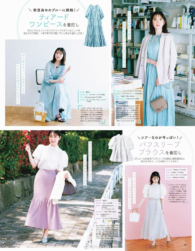 日系穿搭原来并不难！参照这四点“锦囊”，你也可以温柔如少女休闲区蓝鸢梦想 - Www.slyday.coM