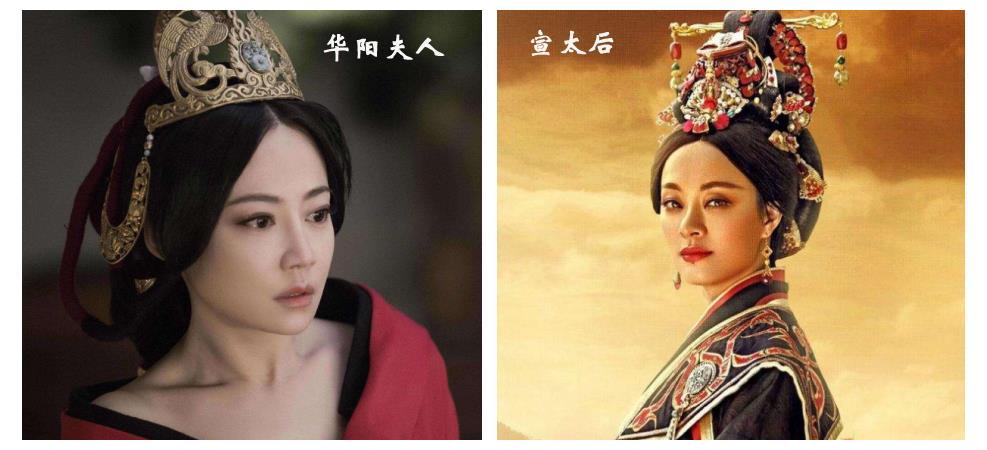 芈月传中的芈月和大秦赋中华阳夫人在历史上是同一个人