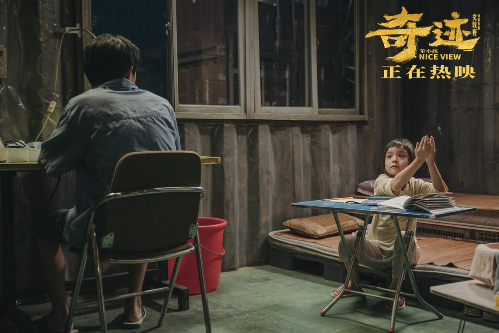 《奇迹·笨小孩》破4亿发《海阔天空》MV 奇迹小队幸福逐光休闲区蓝鸢梦想 - Www.slyday.coM