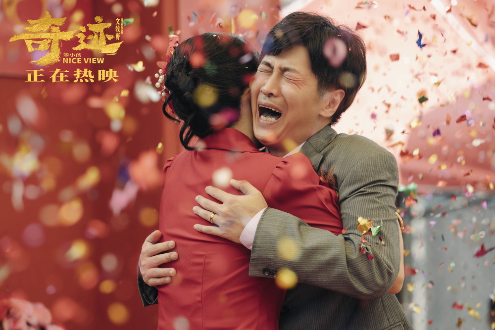 《奇迹·笨小孩》破4亿发《海阔天空》MV 奇迹小队幸福逐光休闲区蓝鸢梦想 - Www.slyday.coM