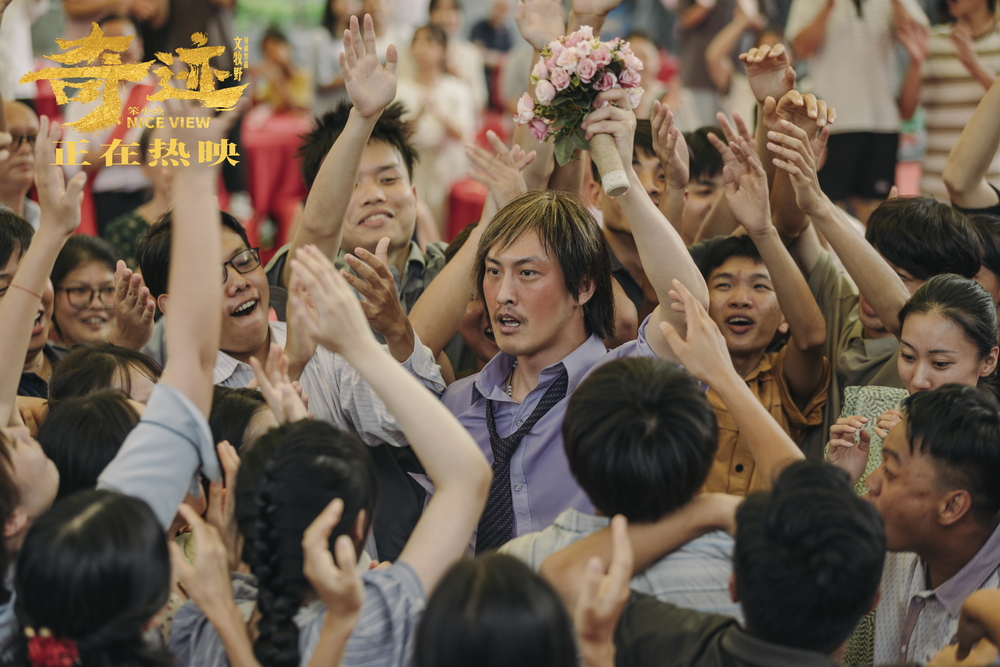 《奇迹·笨小孩》破4亿发《海阔天空》MV 奇迹小队幸福逐光休闲区蓝鸢梦想 - Www.slyday.coM