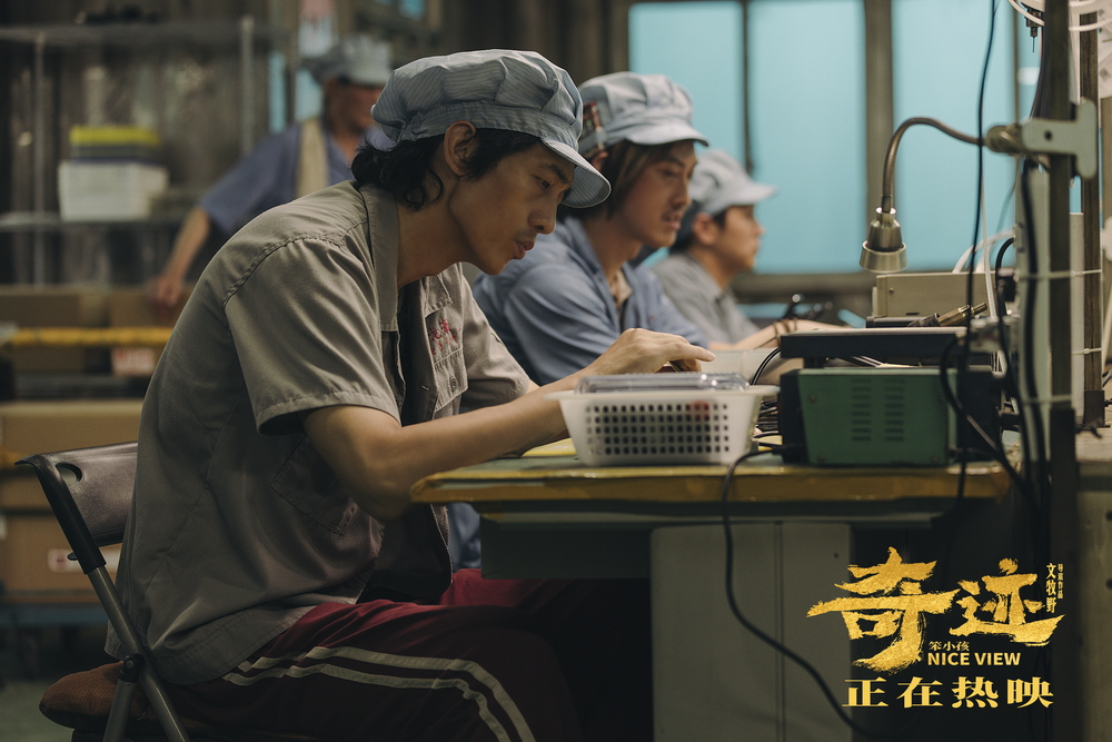 《奇迹·笨小孩》破4亿发《海阔天空》MV 奇迹小队幸福逐光休闲区蓝鸢梦想 - Www.slyday.coM