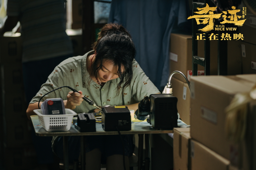 《奇迹·笨小孩》破4亿发《海阔天空》MV 奇迹小队幸福逐光休闲区蓝鸢梦想 - Www.slyday.coM