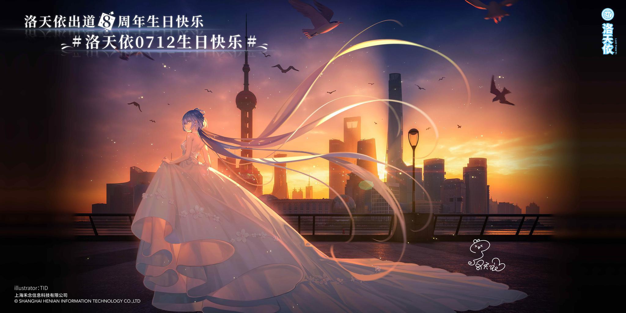 洛天依生日会开启虚拟游乐园演唱多首热歌