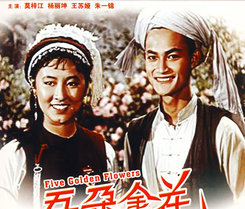 《五朵金花》金花之一,女扮男装与庞学勤搭档,82岁王苏娅安好