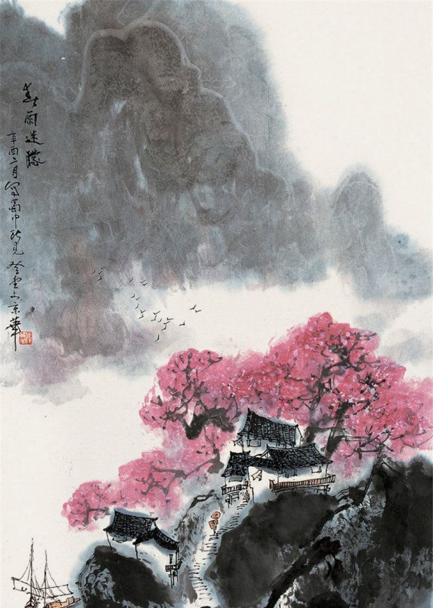 当代画家张登堂山水画作品欣赏__财经头条