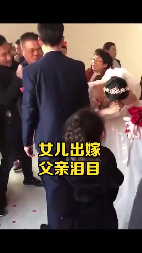 女儿出嫁，也许是每个父亲内心最复杂的时刻